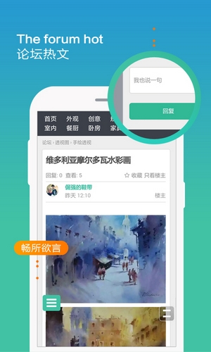 建筑云app-建筑云安卓版v3.0.6.13图6