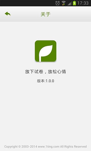 高考减压音乐App下载-高考减压音乐安卓版v1.0.5图1