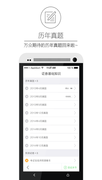 考证宝App下载-考证宝安卓版v2.2.4图1