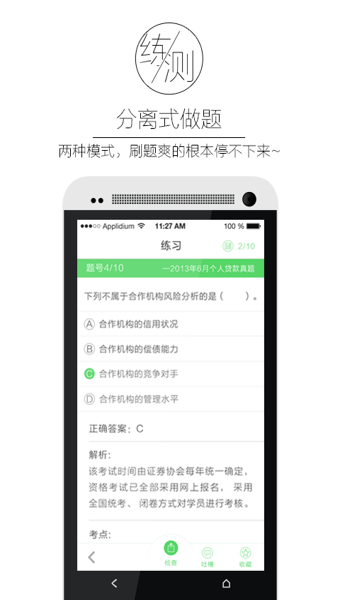 考证宝App下载-考证宝安卓版v2.2.4图4