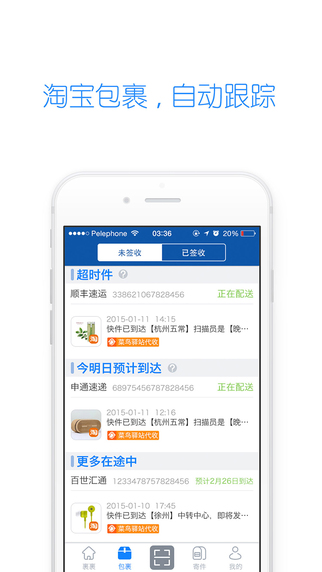 裹裹手机版-裹裹iPhone版v2.0.2图2