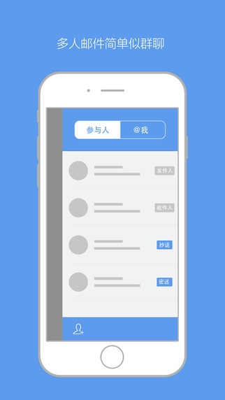 简信app-简信短信式邮件软件iosv2.0.1图3