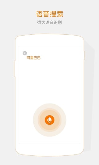 神马搜索app-神马搜索安卓版v1.1.3.082805图4