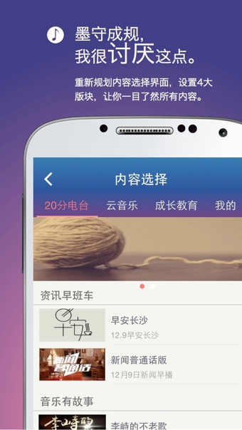 起床20分app下载-起床20分安卓版v6.7.1图3