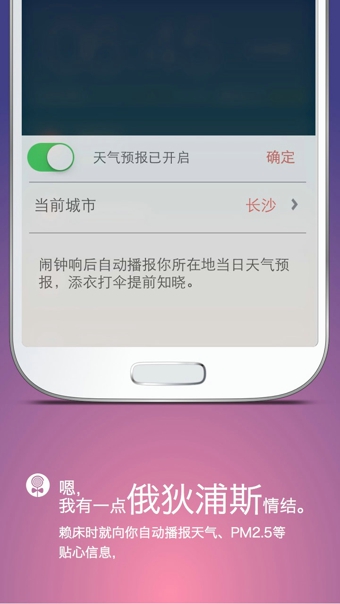 起床20分app下载-起床20分安卓版v6.7.1图2