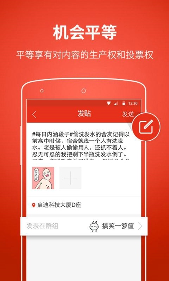 网易热截图1