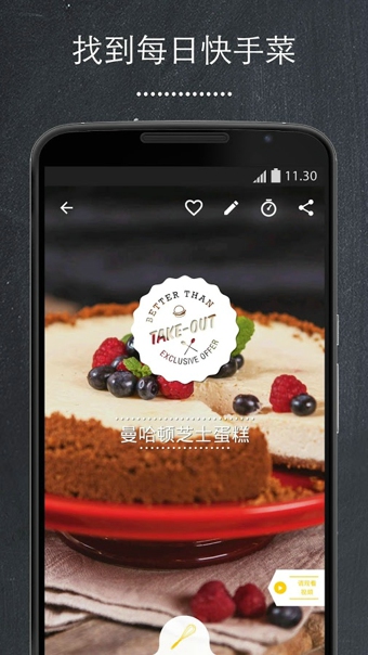 厨房故事App下载-厨房故事安卓版v1.2.4图2