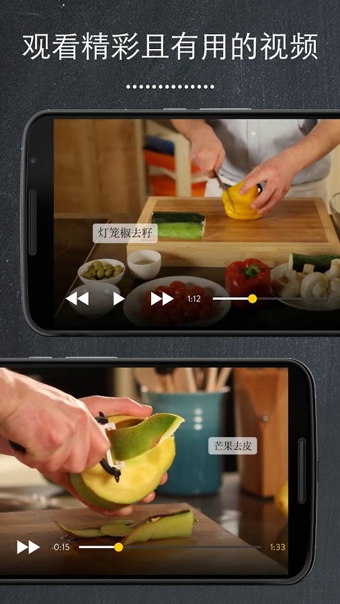 厨房故事App下载-厨房故事安卓版v1.2.4图3