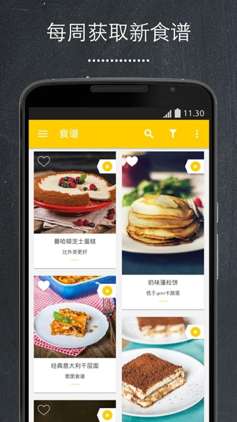 厨房故事App下载-厨房故事安卓版v1.2.4图4