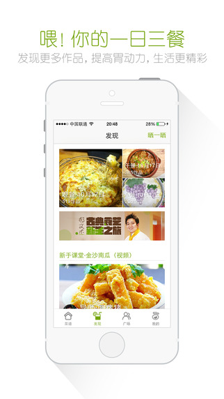 好豆菜谱大全-好豆菜谱手机版下载iosv5.2.0图2