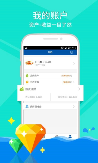 海融易App下载-海融易安卓版v1.4图3