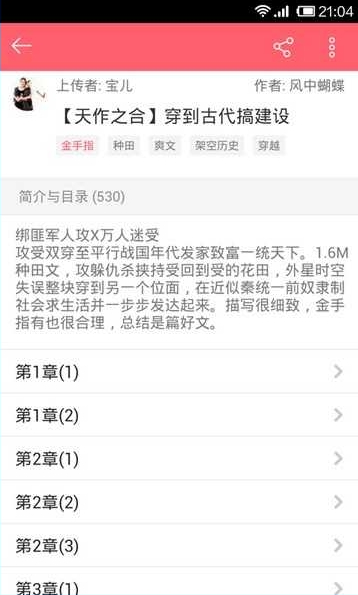 豆腐app下载-豆腐app安卓版v2.2.1图3