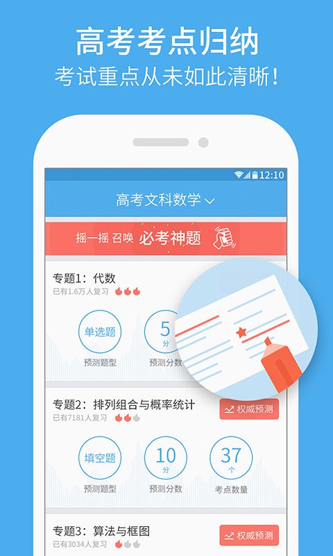 百度觅题截图1