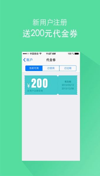 麻袋理财app安卓版截图3