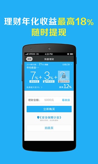 闪电借款截图3