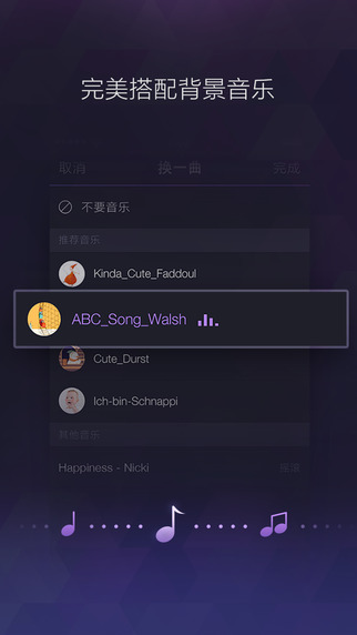 百度大导演app-百度大导演iphone版v2.2.0图3