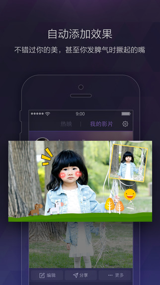百度大导演app-百度大导演iphone版v2.2.0图2