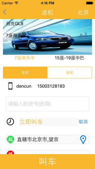 赶集接活神器下载-赶集网接活app iosv1.2.1图5