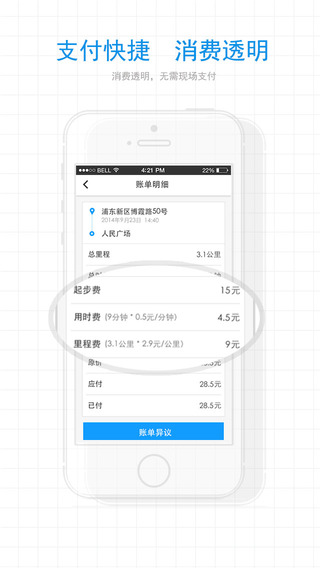 达达用车截图5