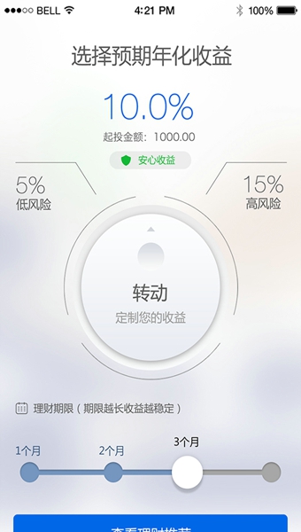 聚爱财Plus下载-聚爱财Plus安卓版下载v6.0.2图2