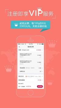 Hai360海外购截图1