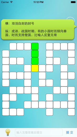 中文填字游戏下载-中文填字游戏iosv1.3.1图1