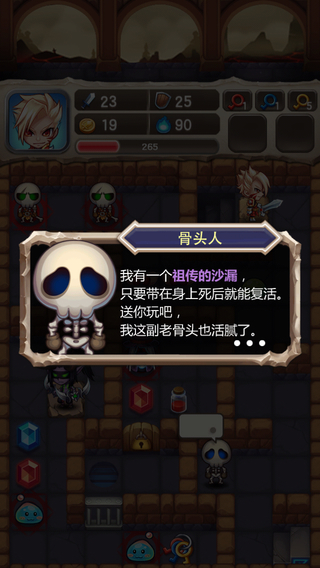 魔塔大冒险下载-魔塔大冒险iosv2.0.2图4