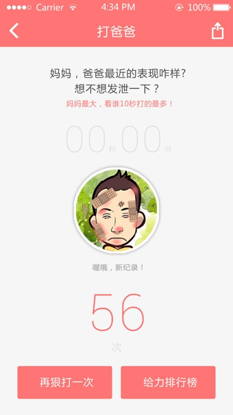 麦绿宝贝App下载-麦绿宝贝安卓版v1.9.1图2