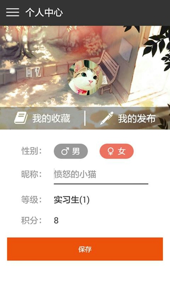 職場(chǎng)修煉學(xué)院截圖3