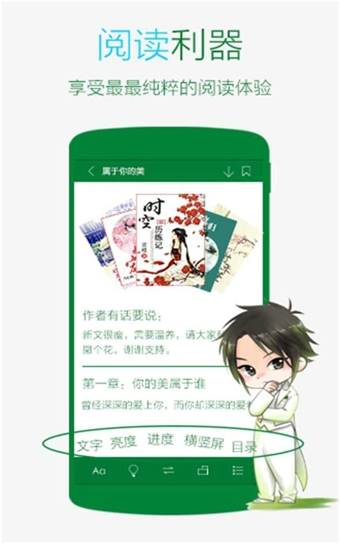 晋江小说阅读手机版下载-晋江小说阅读安卓版v3.4.0图1