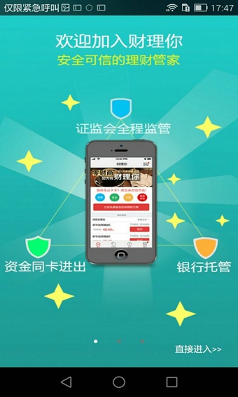 财理你App下载-财理你安卓版v1.1.5图1