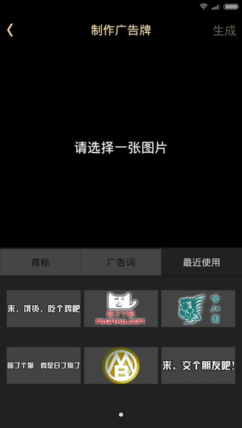 我上广告啦App下载-我上广告啦安卓版v1.3.5图2