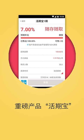 聚财猫理财安卓版下载-聚财猫理财下载v3.8.2图2