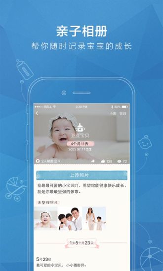 QQ空间官方截图4