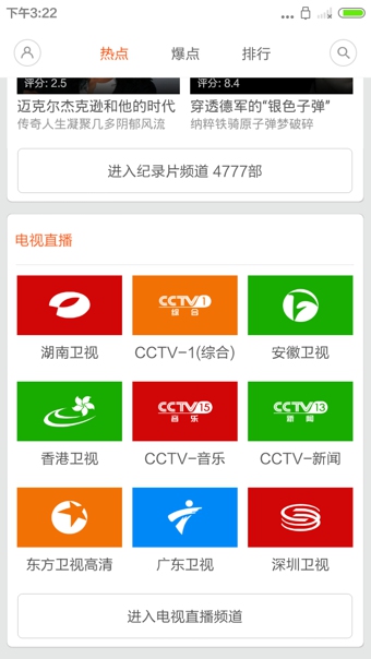 小米视频截图2