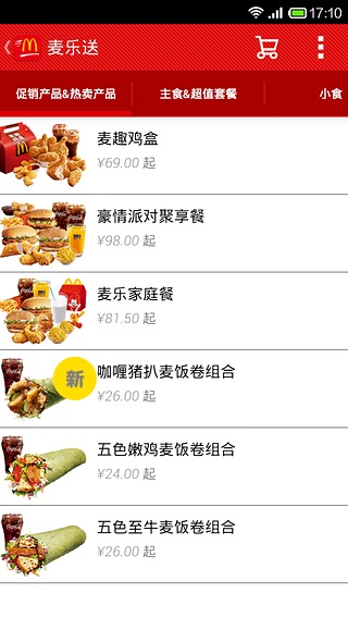 麦当劳麦乐送网上订餐app-麦当劳麦乐送安卓版v0.9.90图1
