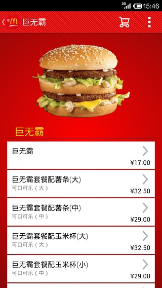 麦当劳麦乐送网上订餐app-麦当劳麦乐送安卓版v0.9.90图4