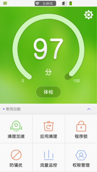 掌心管家App下载-掌心管家安卓版v6.0.5图1