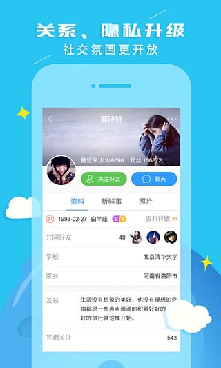 人人手机客户端下载-人人安卓版v8.0.4手机版图3