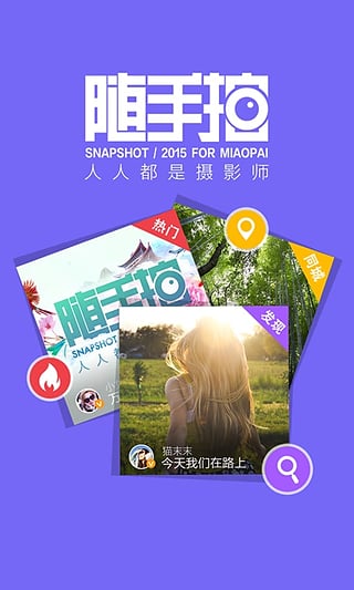 秒拍截图3