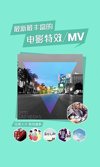 秒拍下载-秒拍安卓版v6.2.4官方最新版图2