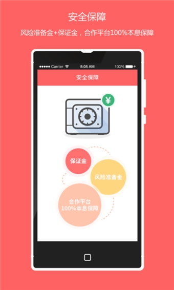 米袋理财App下载-米袋理财安卓版v2.6图2