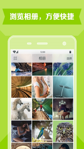 理理相册App下载-理理相册安卓版v5.5图4