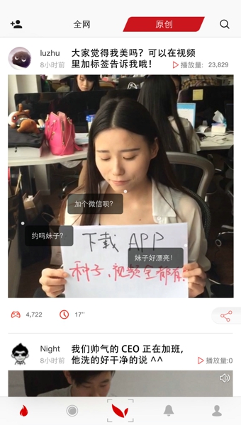 玩TV截图2