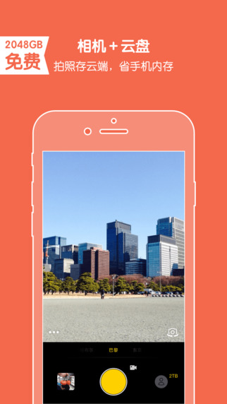爱相机下载-爱相机手机相机iosv2.5图5