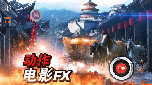 视频特效Action Movie FX截图5