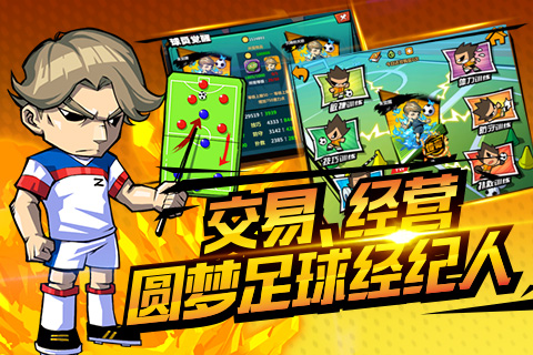 魔足学院安卓版下载-魔足学院下载v1.0.0图1