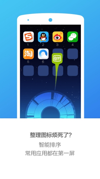 搜狗桌面截图4