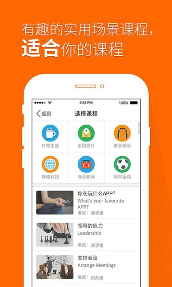 多说英语app下载-多说英语安卓版v3.1.1图3