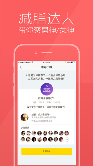 人马君app-人马君ios版v1.1.1图2